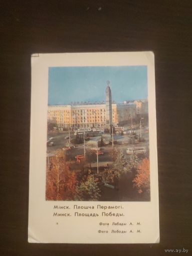 Календарик,бсср,1983