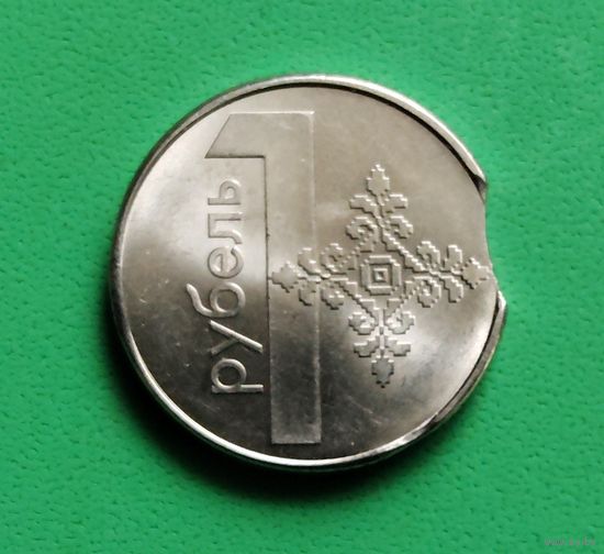 1 рубль РБ брак