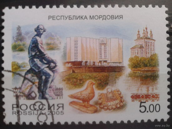 Россия 2005 Республика Мордовия с клеем без наклейки