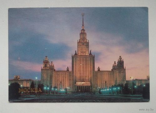 Календарь карманный 1985 год