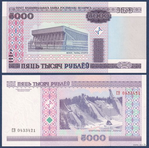 Беларусь, 5000 рублей 2000 (2005) г., P-29a (серия СЭ, редкая), UNC-