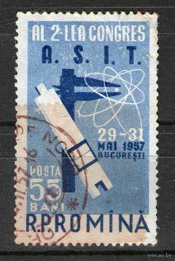 Румыния. Михель- 1646. Гашеная.