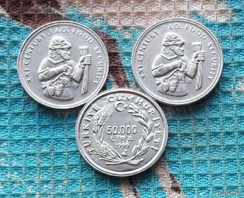 Турция 50000 лир 1999 года, UNC. ФАО / FAO.