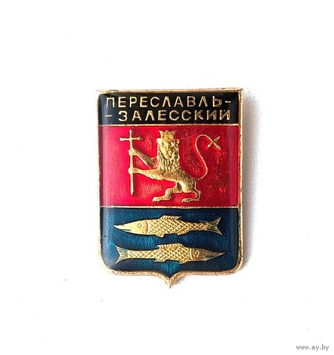 Переславль-Залесский. 967.