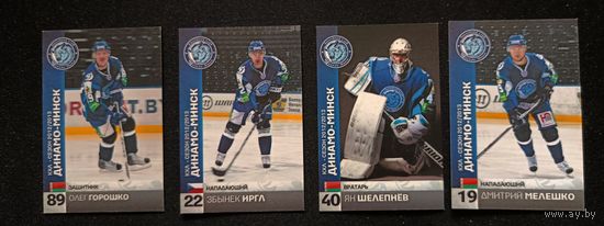 Карточки. Хоккеисты Динамо Мн. КХЛ. Сезон 2013/2013