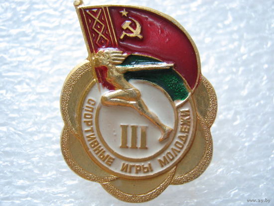 3 спортивные игры молодежи БССР