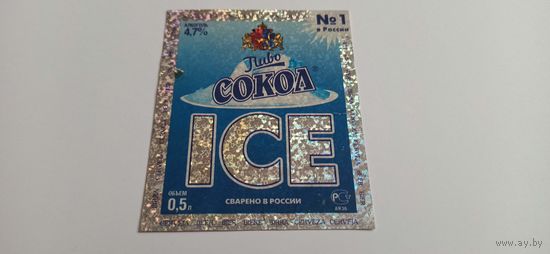 Этикетка ( наклейка) от пива " Сокол" Россия