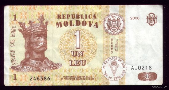 1 Лей 2006 год Молдова