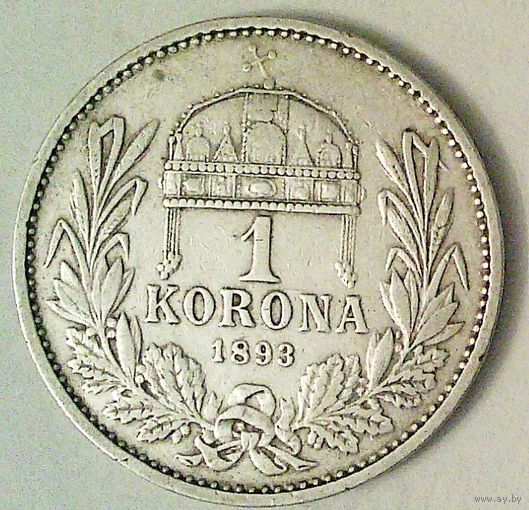 РАСПРОДАЖА!!! - ВЕНГРИЯ 1 корона 1893 год "ФРАНЦ ИОСИФ I" (серебро)