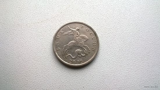 Россия  5 копеек2002 г МД