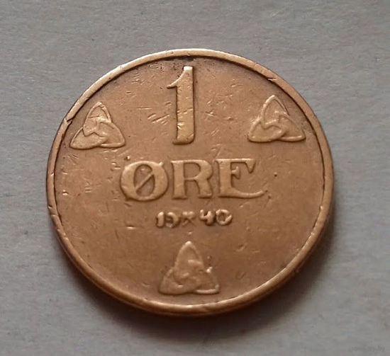 1 эре, Норвегия 1940 г.