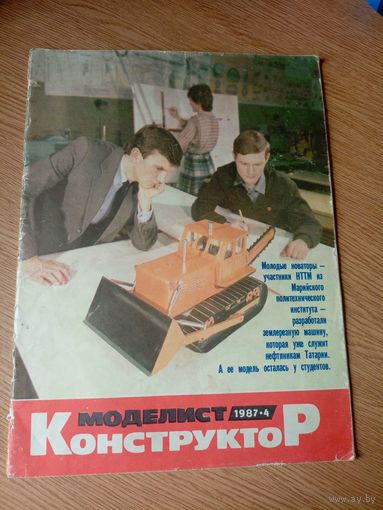 Моделист-конструктор\040