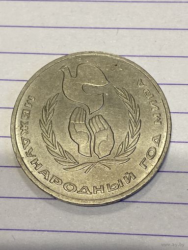 Аукцион с рубля. Рубль юбилейный. Распродажа коллекции