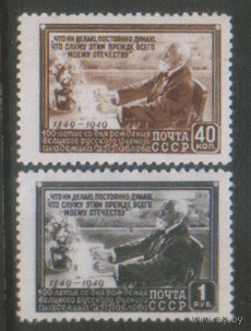 Заг. 1343/44. 1949. Физиолог И.П. Павлов. чиСт.