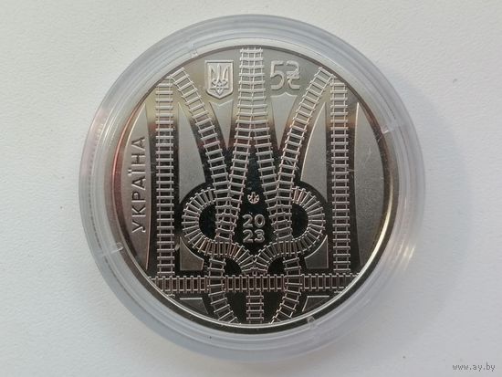 Украина 5 гривен спасибо железнодорожникам