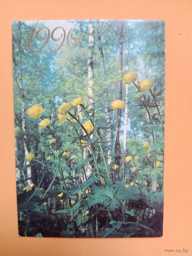 Календарик 1990