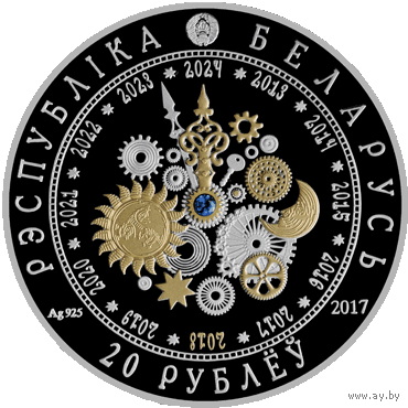 Сертификат  к монете Год Собаки ,  Год Сабакі,  Год Сабаки ,  Year of the Dog, серебро , 20 рублей , 2017 г. Тираж 1.000 шт. Китайский календарь . Восточный календарь.