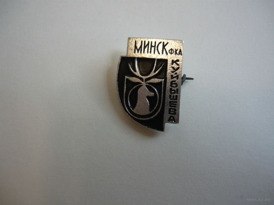 Ф-ка Куйбышева. МИНСК