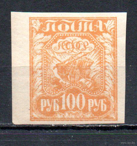 Стандартный выпуск РСФСР 1921 год 1 марка