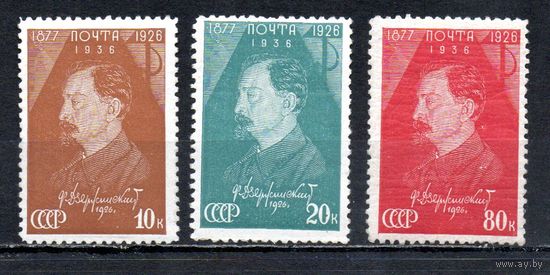 Ф. Дзержинский СССР 1937 год 3 марки