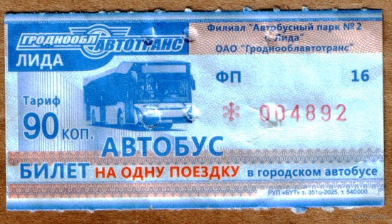 Талон автобус Лида ФП