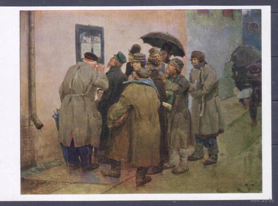 Открытка СССР 1970г. Искусство.Русская живопись.Васнецов.