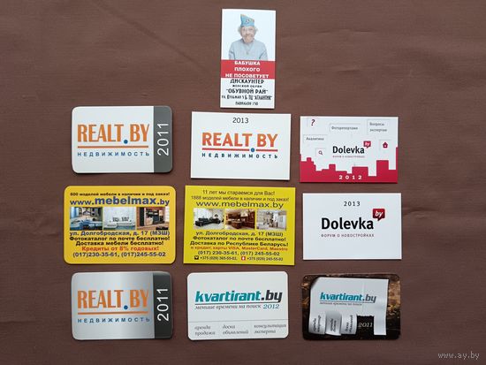 Календарики по 20 копеек, цена за 1 шт., см. описание лота, ю-907-30 (3864)