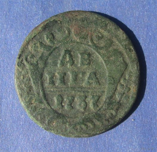 Деньга 1737 года.