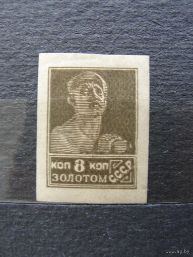 Продажа коллекции с 1 рубля! Почтовые марки РСФСР литография.