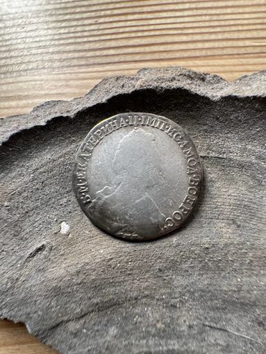 15 копеек 1784 спб