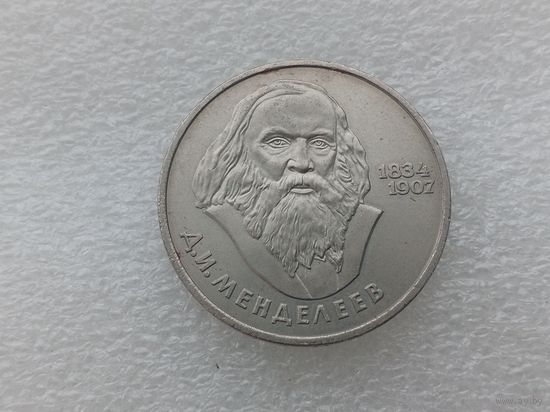 1 рубль СССР