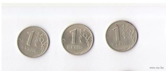 1 рубль Россия 1998 ММД