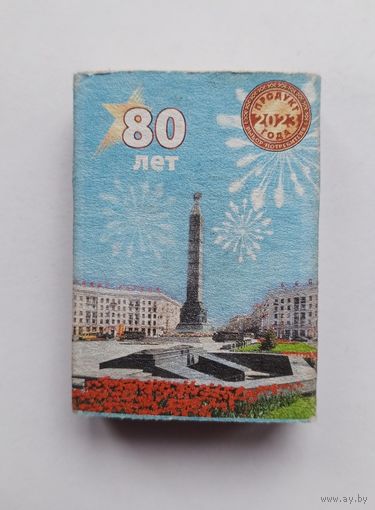 Спичечный коробок. Без спичек.