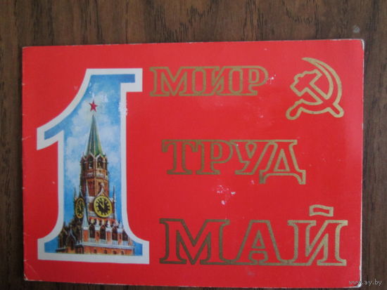 Почтовая карточка.Д.Клопов.1975г.Чистая.