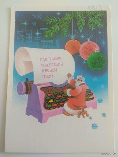 Любезнов. 1982