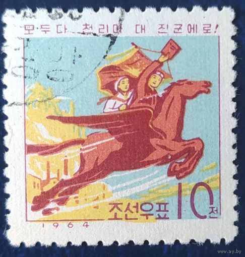 КНДР 1964 1 из 3.
