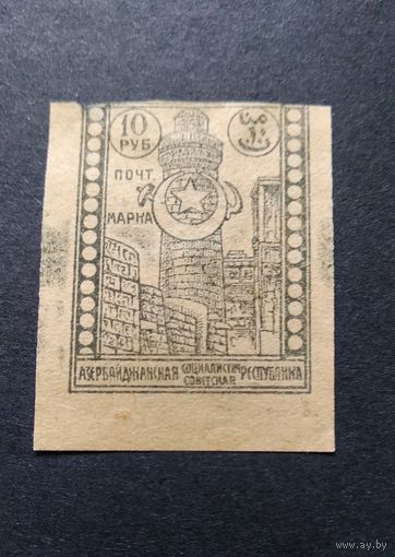 Азербайджан\62с\ 10 рублей 1921