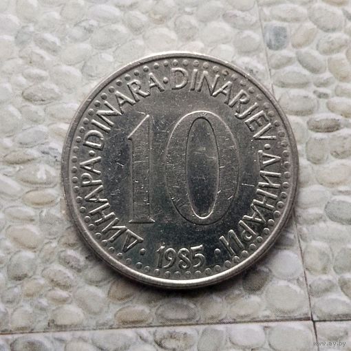 10 динаров 1985 года Югославия. Социалистическая Югославия.