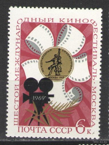 Марки СССР. 1969г.  Кинофестиваль