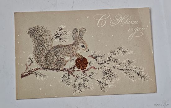 С Новым Годом ! Манилова Открытка