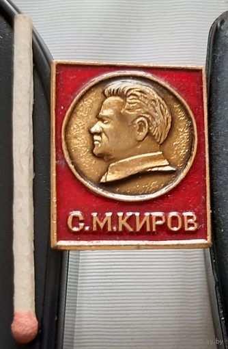 Киров С.М. Ая-59