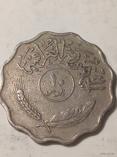 10 филсов Ирак 1971 год. латунь.