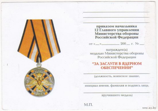 Док 30