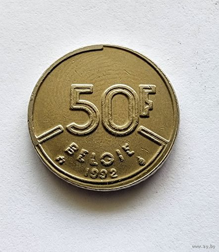 Бельгия 50 франков, 1992 Надпись на голландском - 'BELGIE'