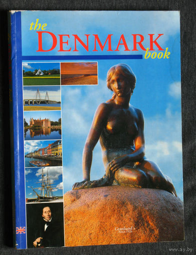 История путешествий: Дания The Denmark book.