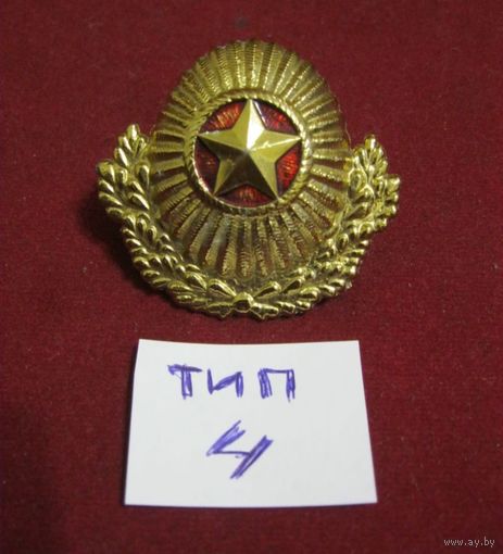 Кокарда