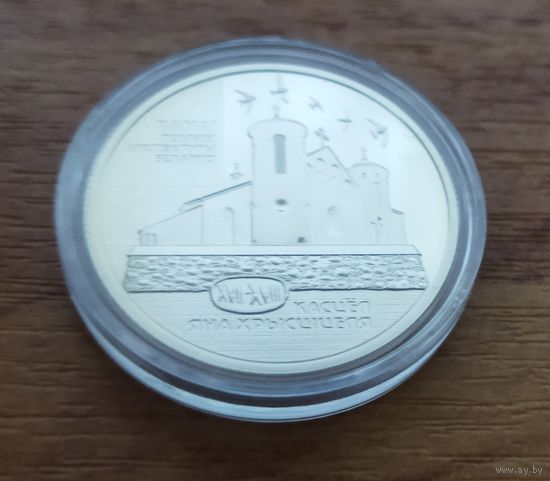 Беларусь 1 рубль, 2014 Памятники архитектуры Беларуси - Костел Иоанна Крестителя.