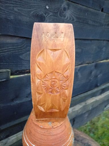 Ваза агитация "Минск 1944 СЕРП И МОЛОТ"дерево, редкая, ретро-ссср!