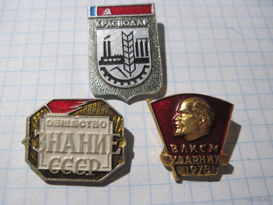 3 значка/79 с рубля!