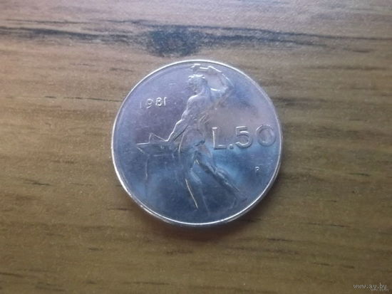 Италия 50 лир 1981